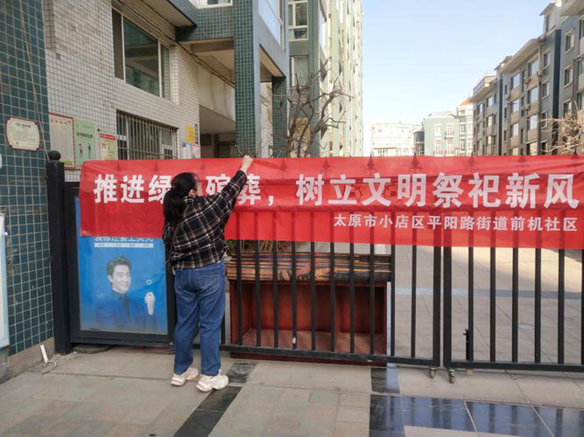 待困相田殡葬